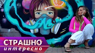 Екатеринбург и его окрестности. Страшно интересно