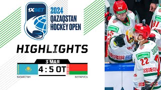 Казахстан – Беларусь – 4:5 ОТ | 03.05.2024 | Астана | Qazaqstan Hockey Open | Об