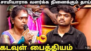 NEEYA NANA LATEST EPISODE TROLL| எங்க அம்மா ஒரு சாமியார் 🫨 #neeyanana