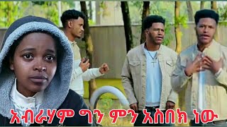 አዳሞች እሄን ማወቅ አለባቹ በተለይ የገባቹ