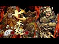 【戦国大戦 2.01b】戦姫七本槍 20国 vs 奥義合従の陣 24国 【1582】