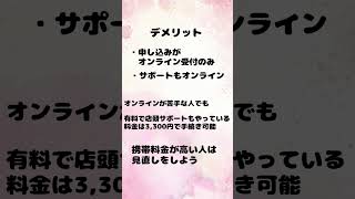 ahamoのスマホ回線を調べてみた