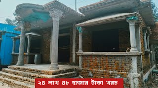 ২৪ লাখ ৪৮ হাজার টাকা খরচ,১৬৫৬ স্কয়ার ফিট চার রুমের খুবই সুন্দর বাড়ির ডিজাইন।