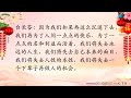 卢台长【节目录音】师父新春开示：好好把菩萨常驻心中，身心都会很健康 观世音菩萨心灵法门