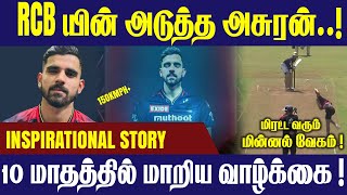 RCB யின் புதிய அசுரன் - Avinash Singh  || Episode 3 || #Criczip