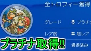 【ドラクエビルダーズ】防具無し「裸」縛りでラスボス戦!!