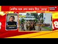 exclusive চরম হেনস্থা tmc প্রার্থীকে দেখুন কীভাবে তাঁকে চ্যাংদোলা করে বের করে দেওয়া হচ্ছে...