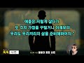 실화사연 서울 아들 집에 하룻밤 묵었더니 앞으로 서울 오시면 그냥 모텔 가세요 하며 며느리가 막말을 하자 아들에게 말을 했더니.. 사이다 사연 감동사연 톡톡사연