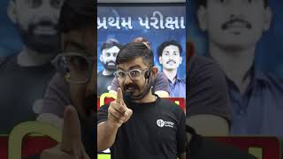 શું પરીક્ષાનો ડર લાગે છે? | Fear of Exam | Poetry on Fear | The Pented Learning | Vidyapath batch