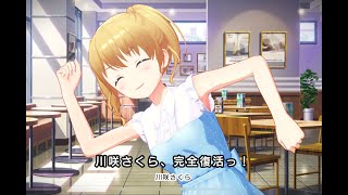 【アイドリープライド】完全復活川咲さくらUC