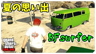 Gta5オンライン レア車シリーズ カスタム済車両4