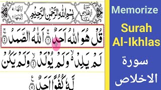 Memorize Surah Al Ikhlas word by word with Tajweed