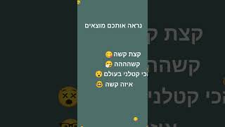 זה באמת קשה