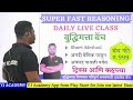 वयवारी ट्रिक्स age tricks vay tricks vayvari tricks yj academy maths