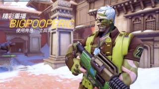 [ BigpoopERIC | Overwatch 精華 ] Overwatch HL 合集 #1