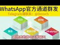 【ws群发不封号】教你一分钟学会 whatsapp whatsappstatusvideos whatsappvideo