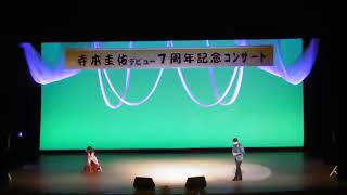 寺本圭佑デビュー7周年の舞台　恋一葉kuniyo踊り29年12月24日