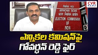 ఎన్నికల కమిషన్ పై గోవర్ధన్ రెడ్డి ఫైర్  | Govardhan Reddy Fire On Election Commission | CVR NEWS