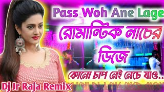 Romantic নাচের ফাটাফাটি Dj গান কোনো চাপ নেই যাও নেচে যাও || Hindi Matal Dj Song Dj Jr Raja Remix