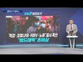 김동엽의 수익플러스 “발열 잡아줘” 韓에 손내민 엔비디아ㅣ美 휩쓴 전염병…‘이 기업’ 주목하라ㅣ한국경제tvㅣ머니플러스