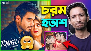 Jonom Jonom: Jongli (জংলি)- Song Reaction Review