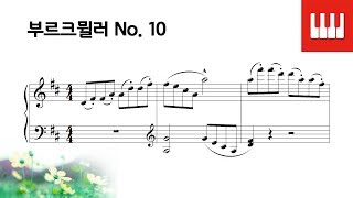 부르크뮐러 25번 No. 10 - 귀여운 꽃 (Tendre fleur)