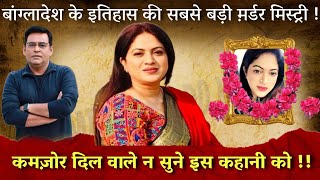 एक पूरी टीम के गायब होने की सुने पूरी कहानी || crime tak story || #crimestory #crimetak