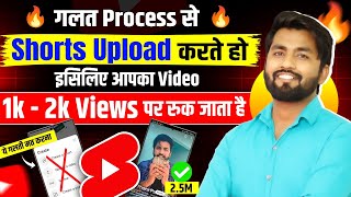 How To Upload Short Video On Youtube | Short Video Kaise Upload Karte Hain/ Shorts Upload Kaise Kare