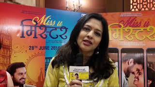 Film Miss Uमिस्टर Radhika Vidyasagar VDO By DINANATH GHARPURE Subscribe please