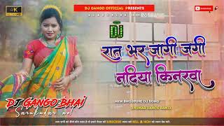 Rat Bhar Jagi Jagi Nadiya Kinrawa Bhojpuri Bewafa Viral Dj Song Tapa Tap Hard Ramix #Dj_Gango_bhai