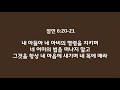 21년05월09일3부예배설교