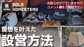 【#2(前編)】OneTigris SOLO HOMESTEADで薪ストーブを横向きに置けた✨理想を叶える設営方法でスッキリ快適空間になりました⛺【犬連れキャンプ】