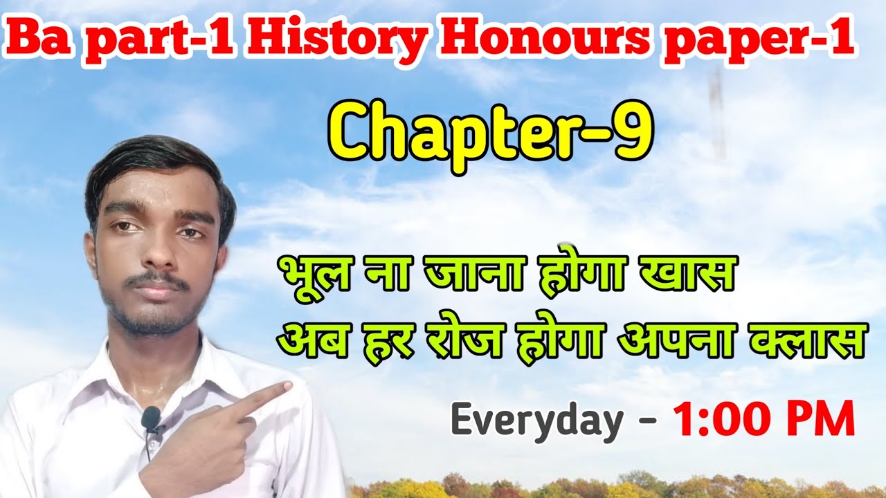 Ba Part 1 History Honours Paper 1 Chapter 9 ||मौर्य युग - YouTube