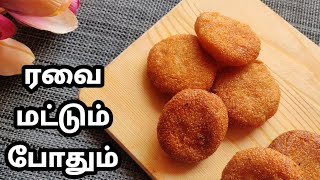 புதுவித ஸ்னாக் உடனே ரெடி | Quick \u0026 Easy Evening Snacks | appalu sweet Recipe in Tamil