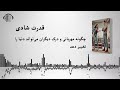 کتاب صوتی چرا برخی از مردم دیگران را آزار می دهند ؟