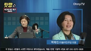 [전체보기] 백혜련 \