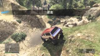 【フレンドさんとオフロード!!!】Grand Theft Auto V_GTA５でクロカン！4x4【まったりオフロード】