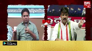 War of Words Between Congress and BRS : తెలంగాణ రాజకీయాల్లో కర్ణాటక యుద్ధం | BIG TV LIVE