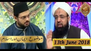 Naimat e Iftar - Segment - Ilm o Agahi Ka Safar (Part 3) - 13th June 2018