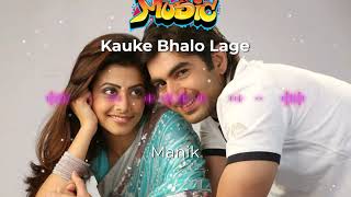 Kauke Bhalo Lage ❤️ | 🎶 কাউকে ভালো লাগে 🎶 | MANIK | Jeet | Koel | Romantic Song