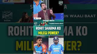 ROHIT SHARMA KO MILEGI POWER? #rohitsharma #indvseng