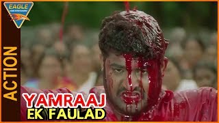 Yamraaj Ek Faulad Hindi Dubbed Movie || Jr.Ntr Marvellous Action Scene || Eagle Hindi Movies