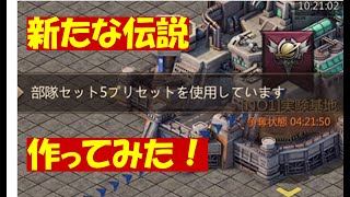 荒野の王「s266ハブをリセットできるのか？」20240921