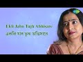 maran re tunhu mamo shyamsamaan with lyrics swati paul rabindranath tagore