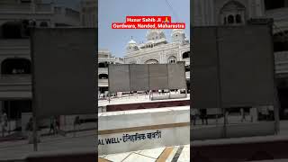 Huzur Sahib Ji, Gurdwara, Nanded, Maharastra.#shorts #youtubeshorts #devotional #bhakti