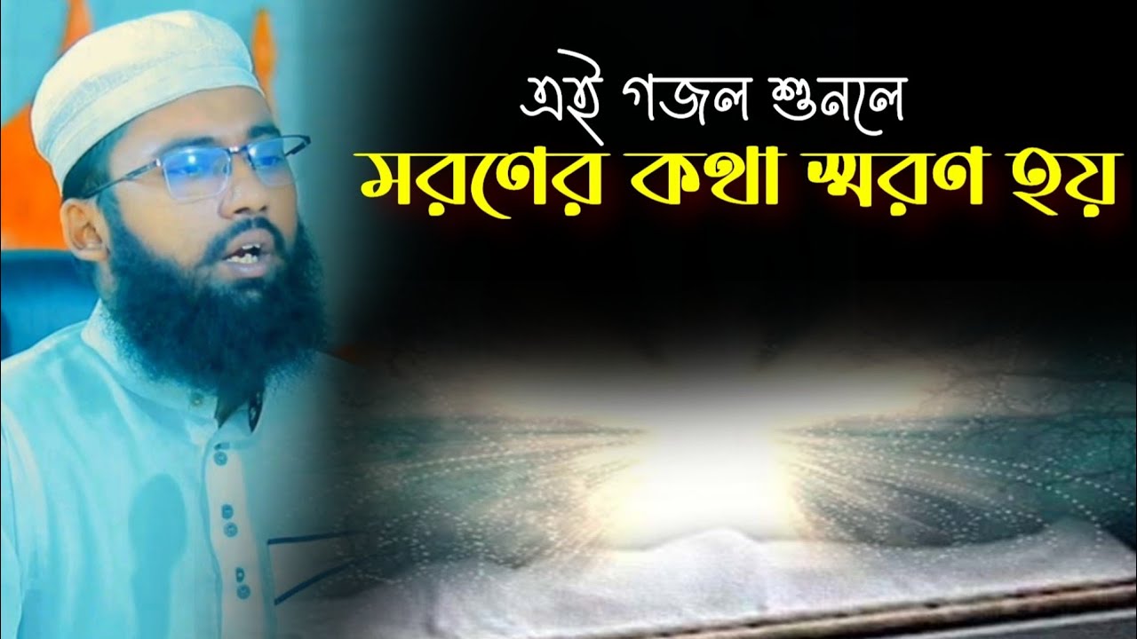 а а а ја ђ а а ња і а а ѓа а а ї а а а ѕа а ѓа і а а а ёа ѕа а Mufti Imamul Haque Said Youtube