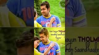 Munbe Vaa Song | College Love 💕 | TAMIL | COVER VERSION #shorts  #cover
