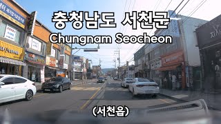 4K 주행영상 충청남도 서천 서천읍 SEOCHEON TOWN DRIVING DOWNTOWN KOREA ROAD 4K 60P