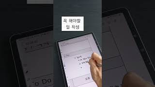 기록덕후 낭토의 하루계획법(시간관리/자기관리/자기계발/플래너)