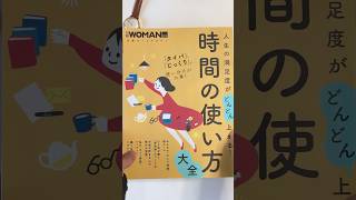 【朝の手帳タイム】時間の使い方を見直したい|声あり #shorts #システム手帳 #手帳タイム